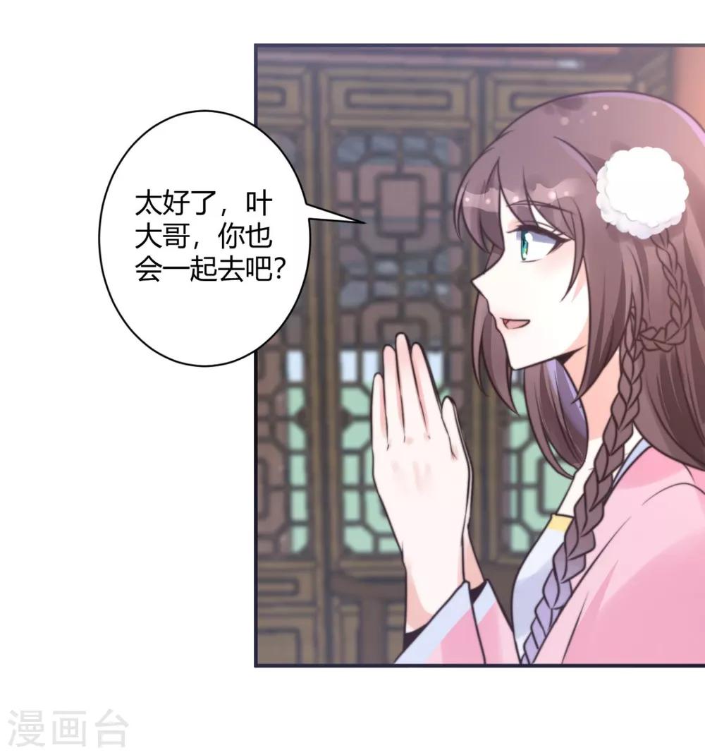 第15话 你能有那么好心？8
