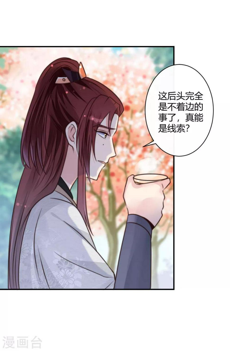 第8话 来线索了7