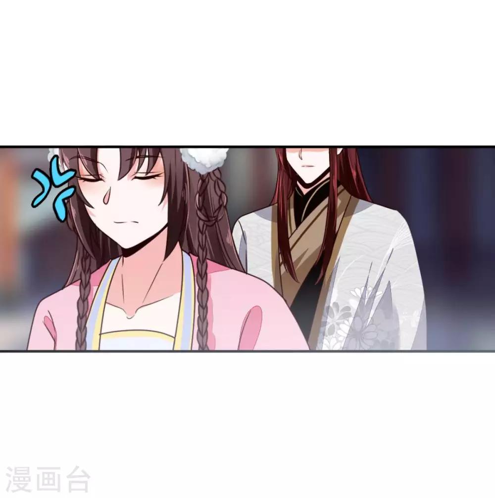 第29话 公子救命啊！16