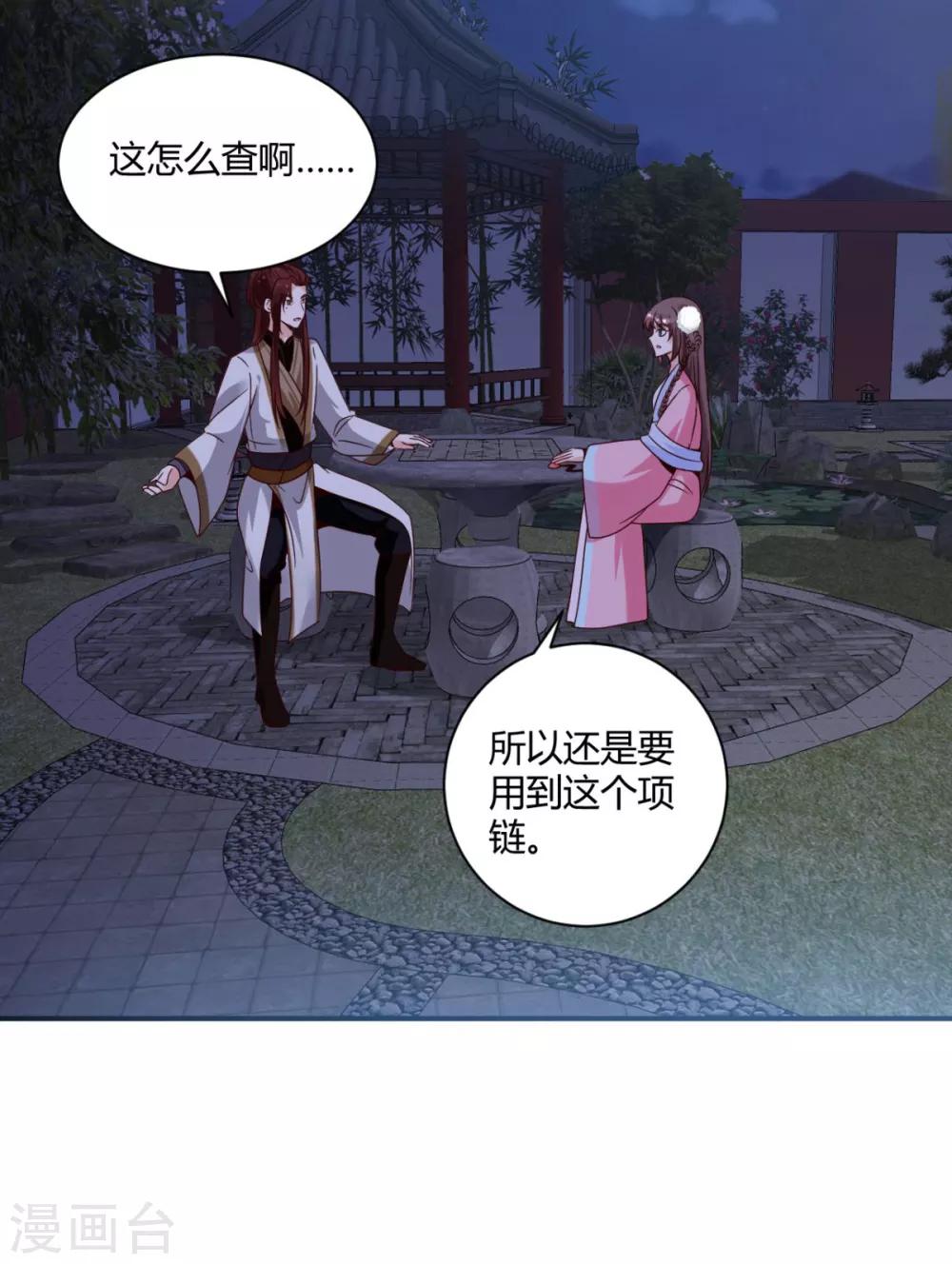 第23话 方术？！25
