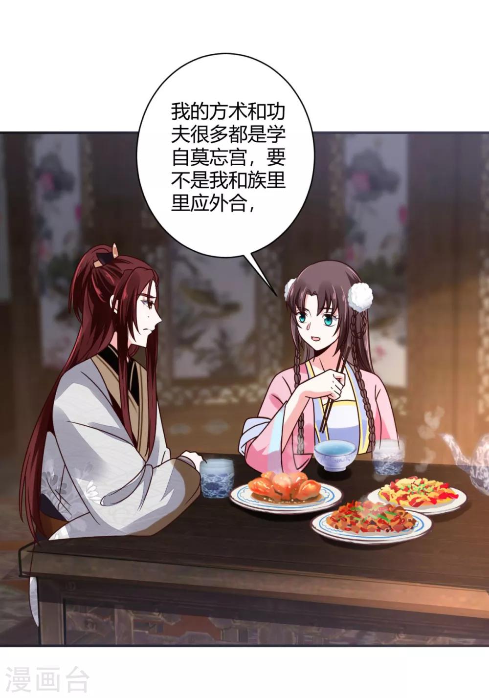 第34话 别让花容姑娘等急了6