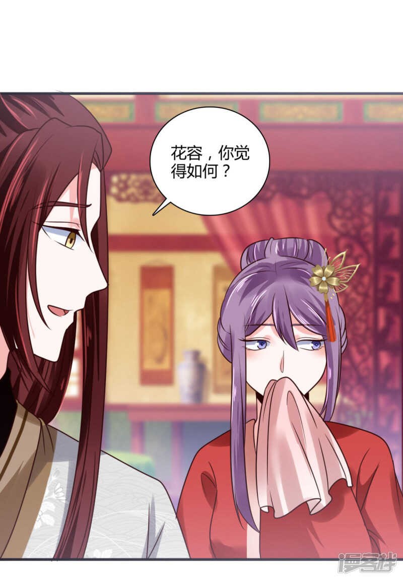 第35话 我不是那个意思26
