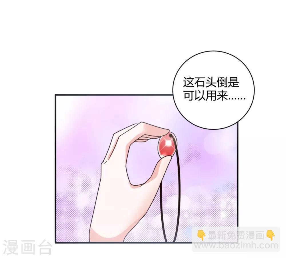 第20话 这条项链我要了25