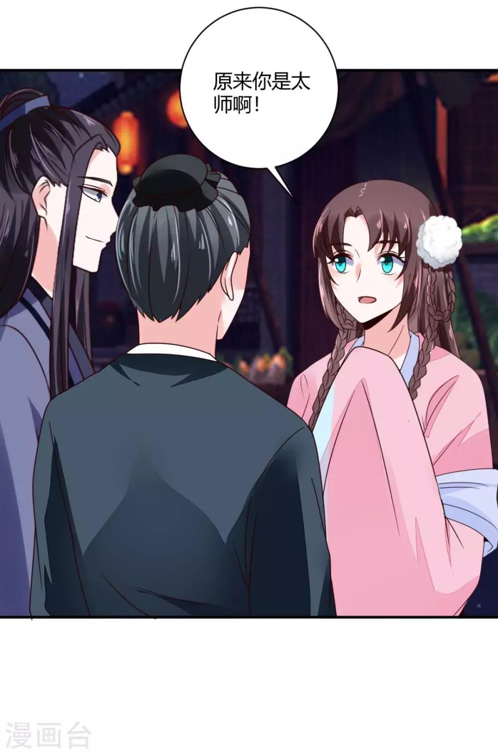 第27话 翁大哥受伤了？2