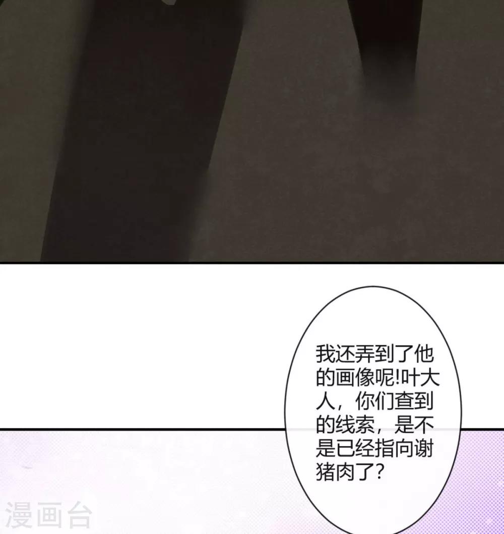 第10话 谢猪肉4