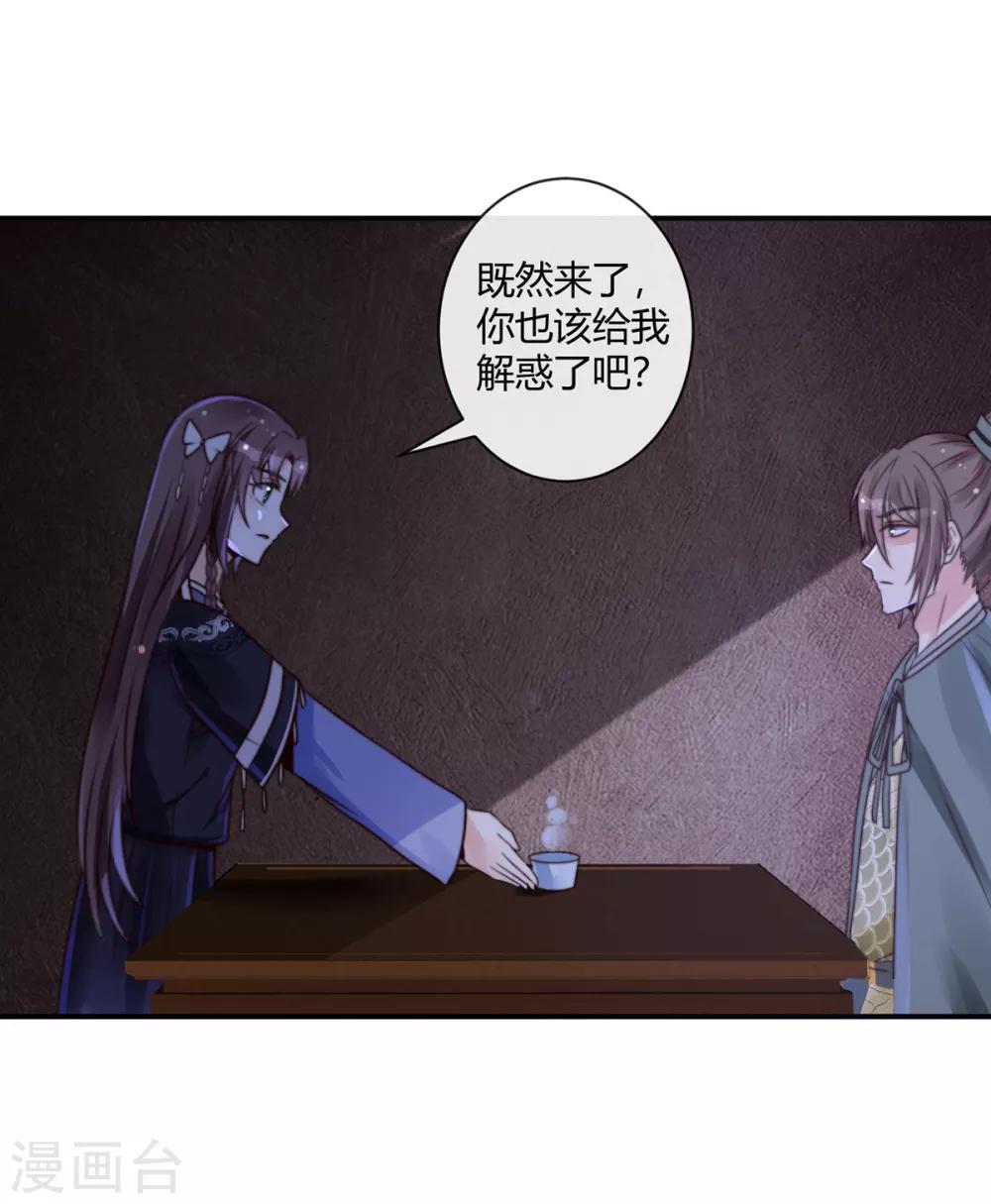 第6话 为什么抓我！14