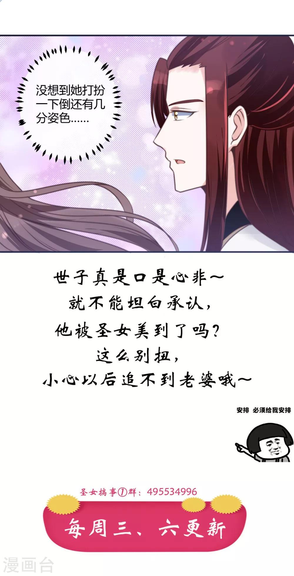 第13话 你这女子好不知耻！29