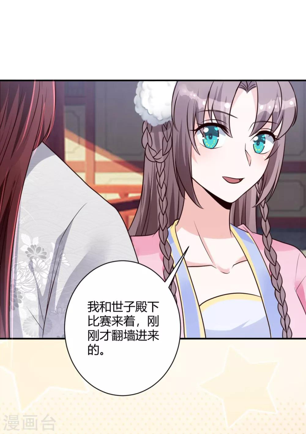 第19话 你没事吧23