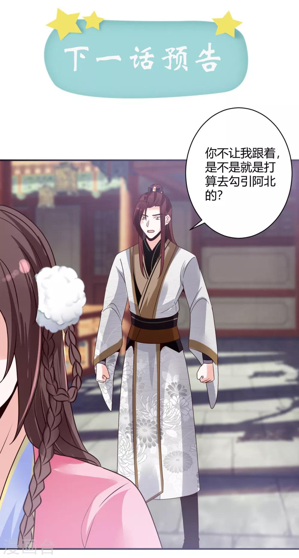 第20话 这条项链我要了27