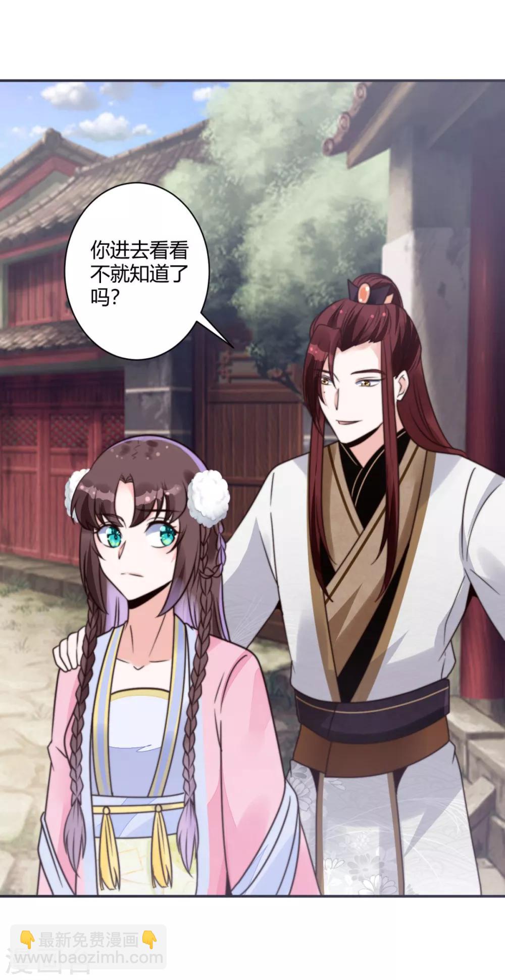 第15话 你能有那么好心？23