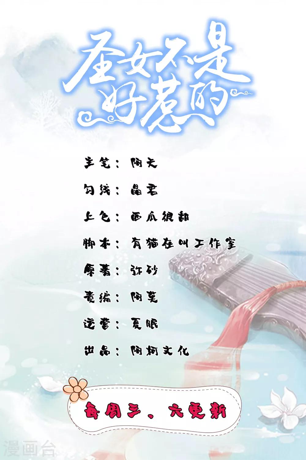 第6话 为什么抓我！0
