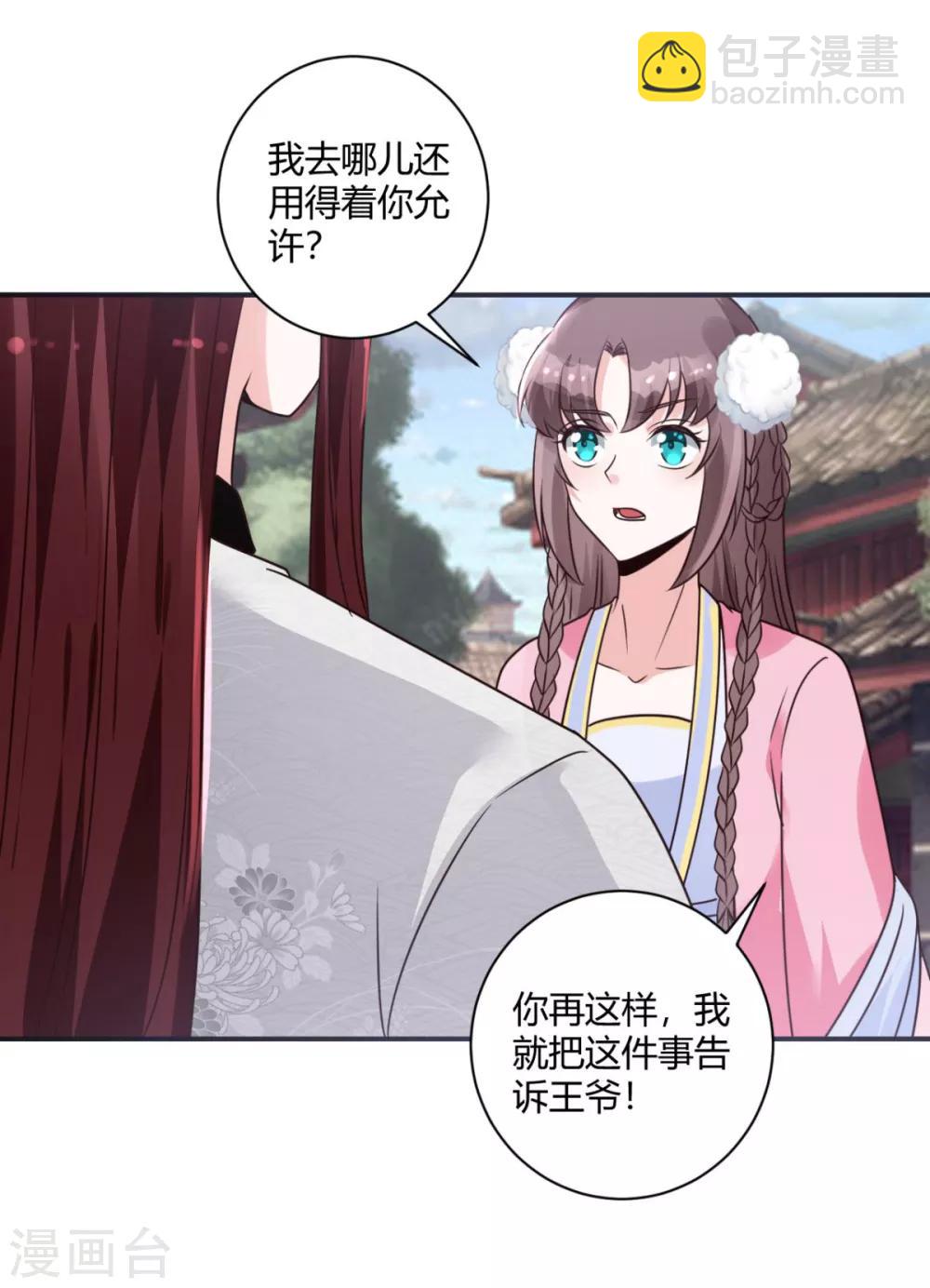 第20话 这条项链我要了9