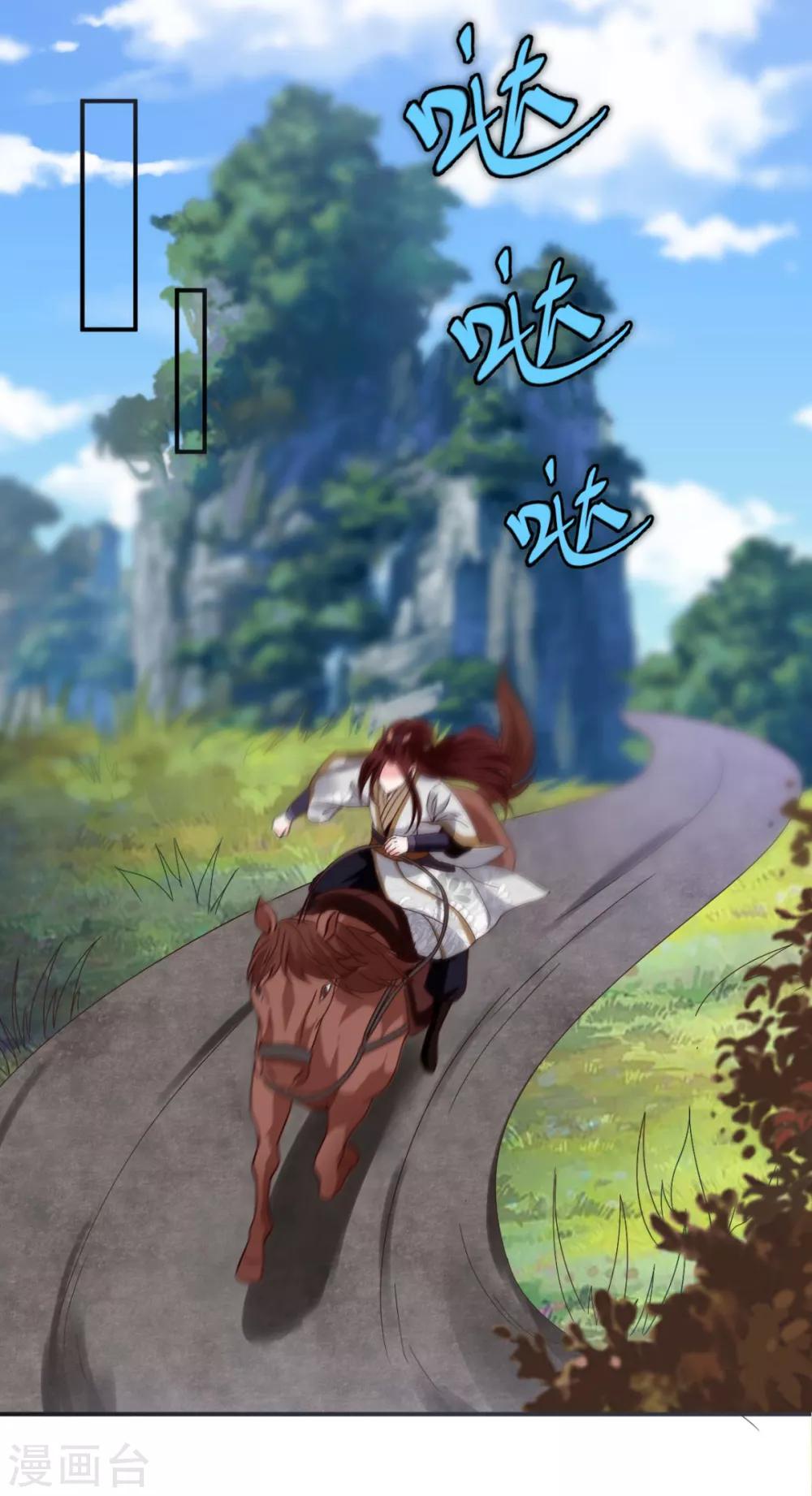 第33话 和我有什么关系8