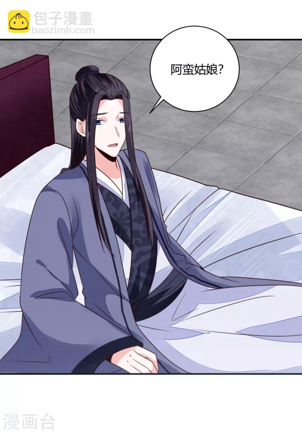 第28话 又勾搭上谁了？3