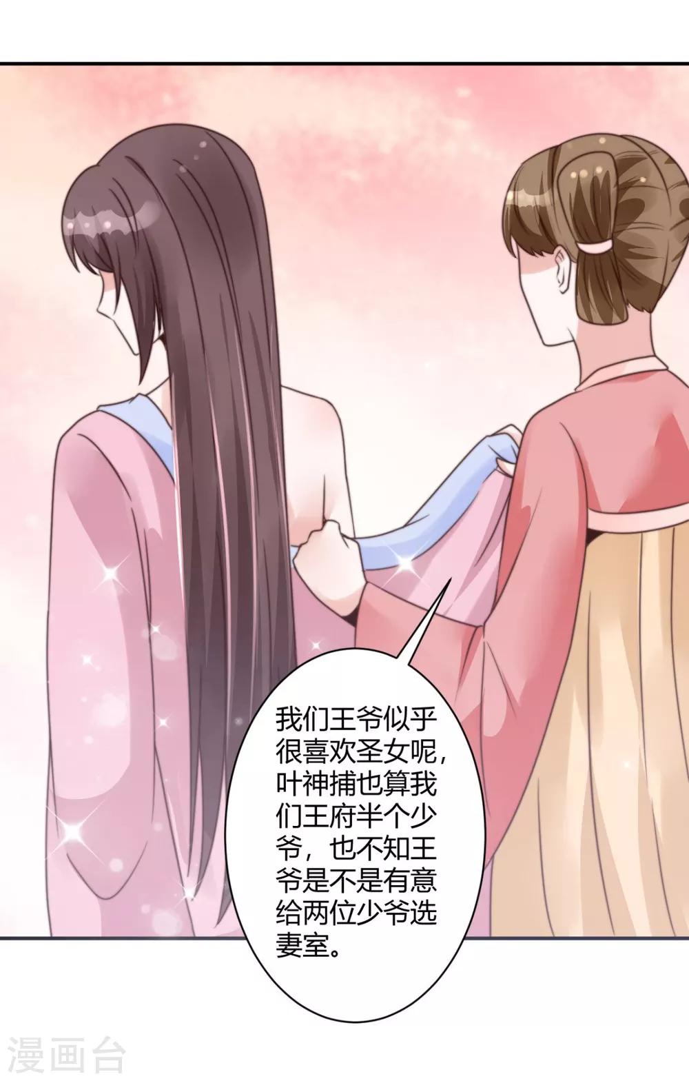 第13话 你这女子好不知耻！19