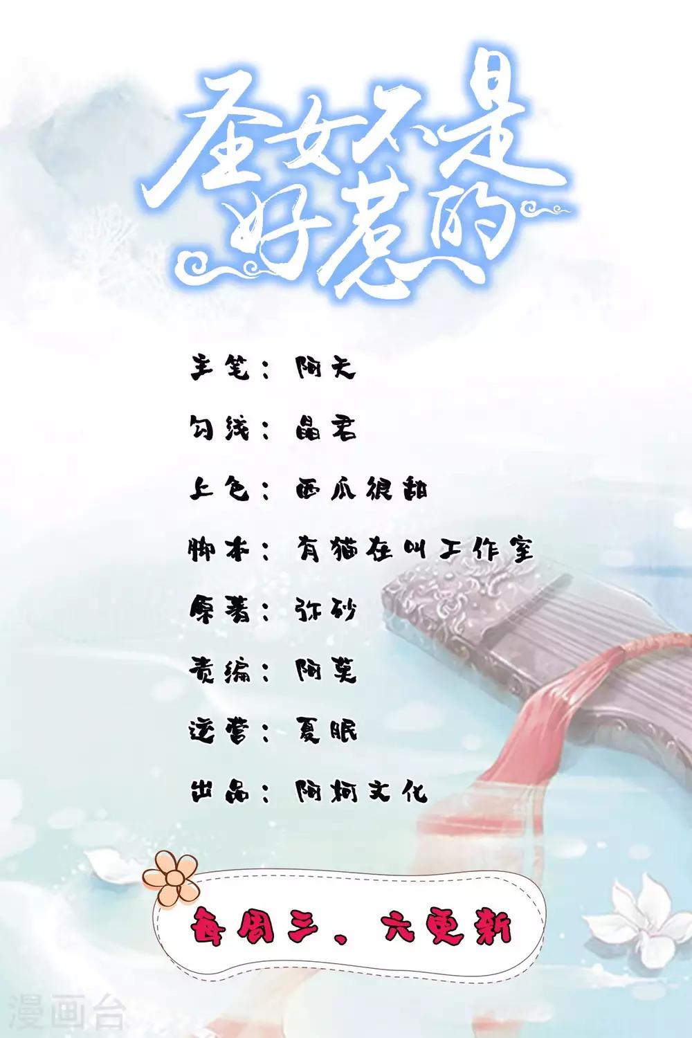 第12话 你懂什么？0