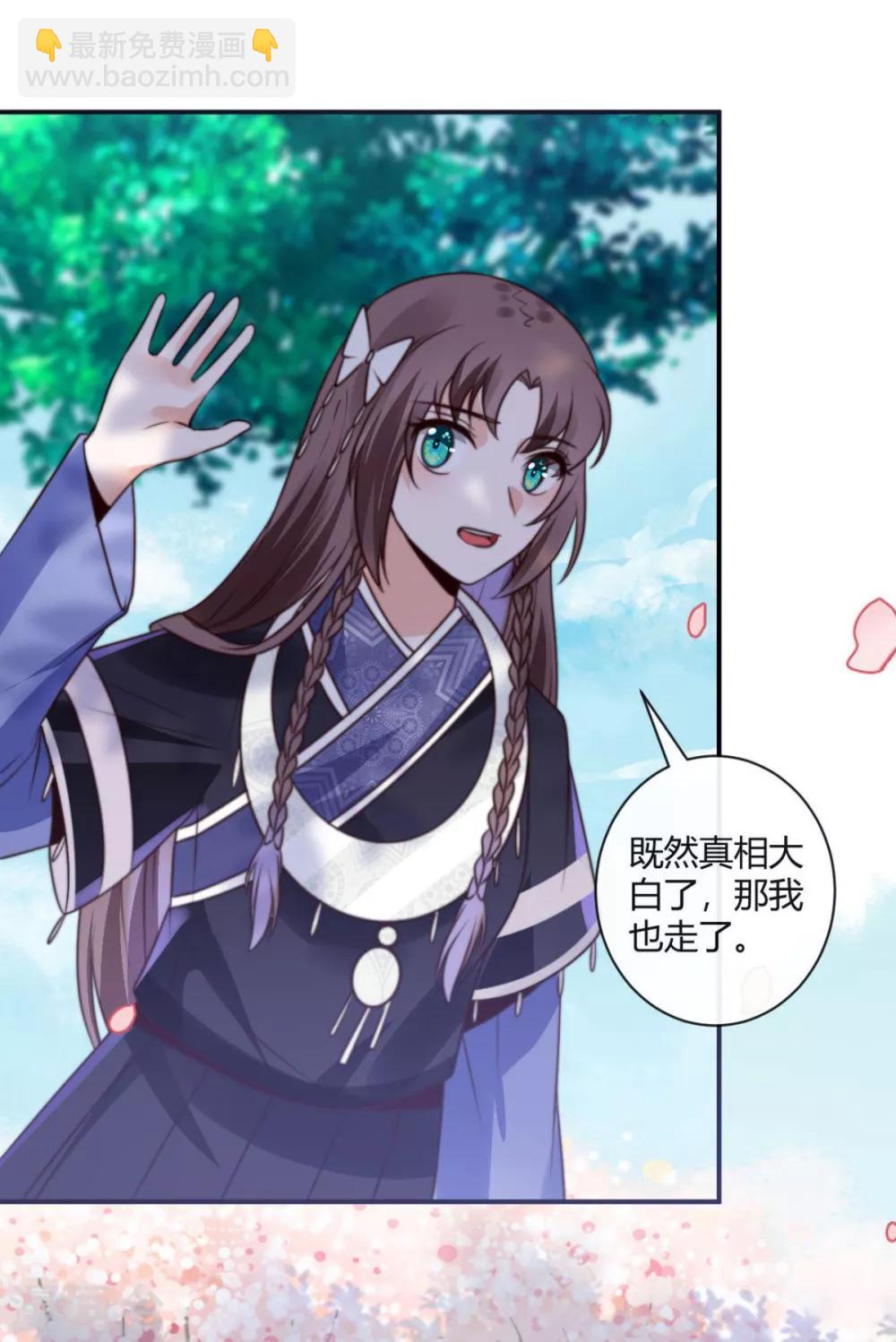 第11话 心怀不轨？6