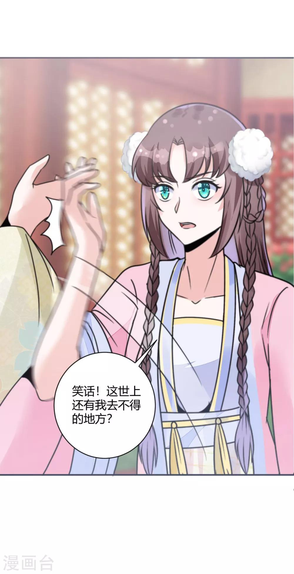 第15话 你能有那么好心？26