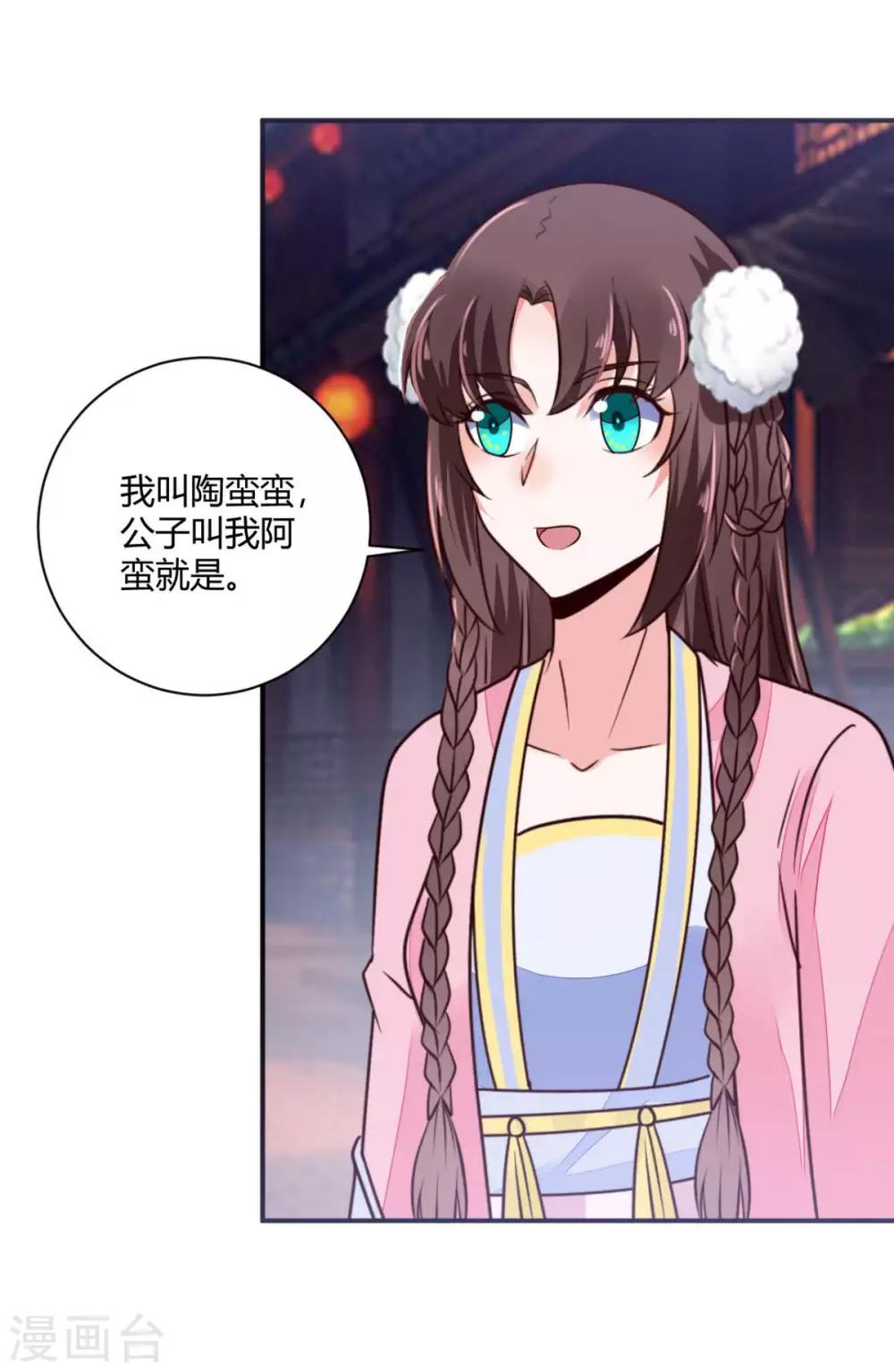 第26话 在下翁木兮26