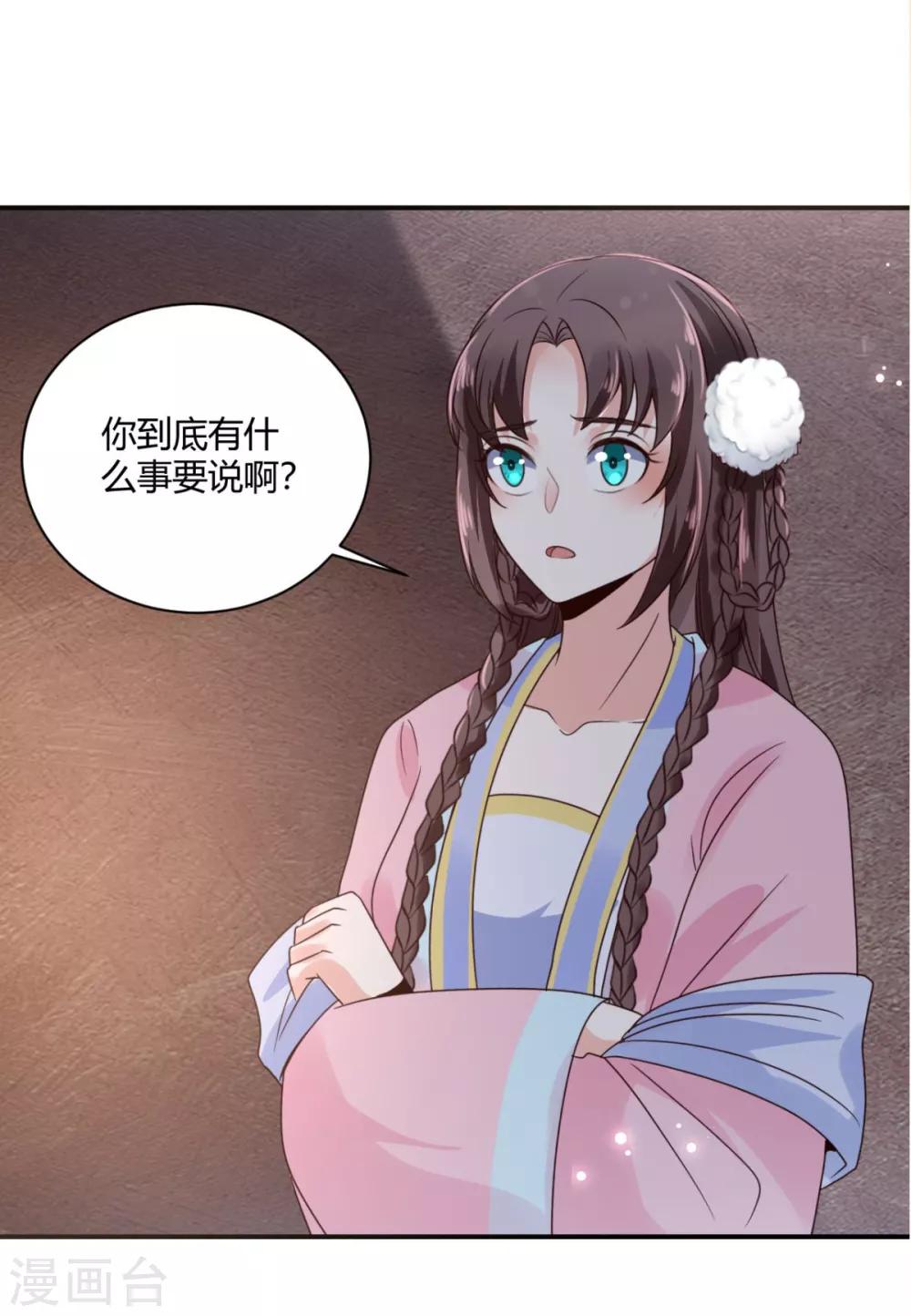 第25话 你干什么呢？！14