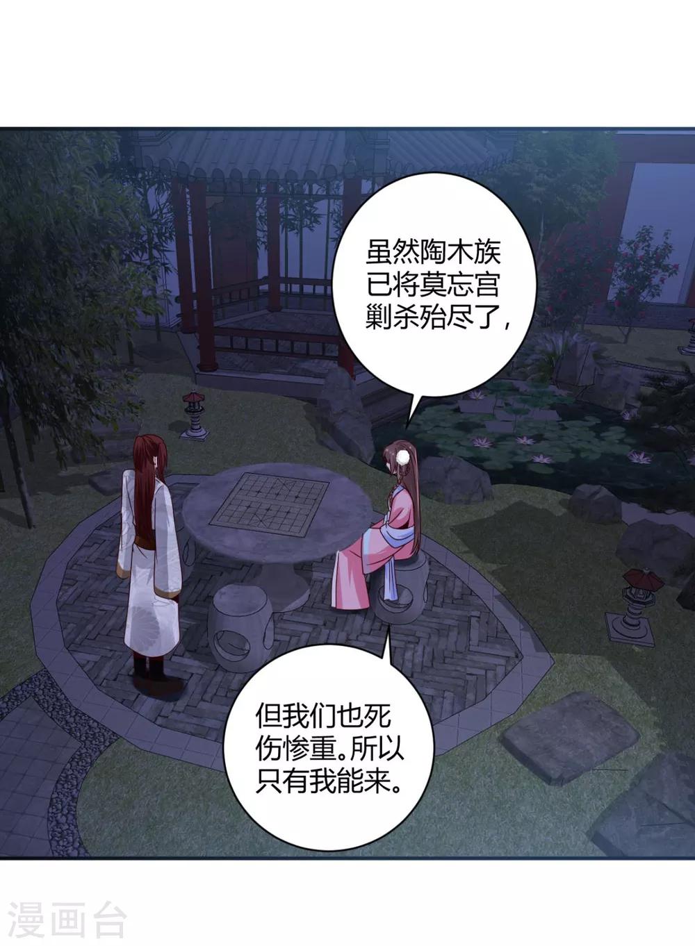 第23话 方术？！19