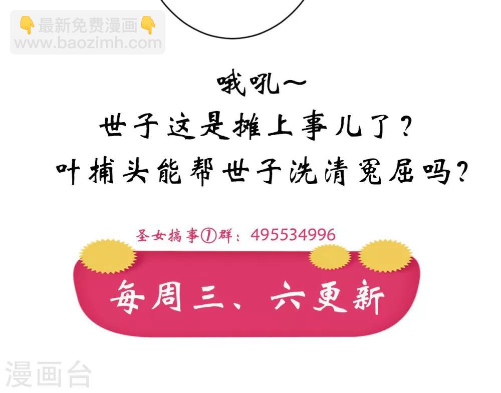 第23话 方术？！32