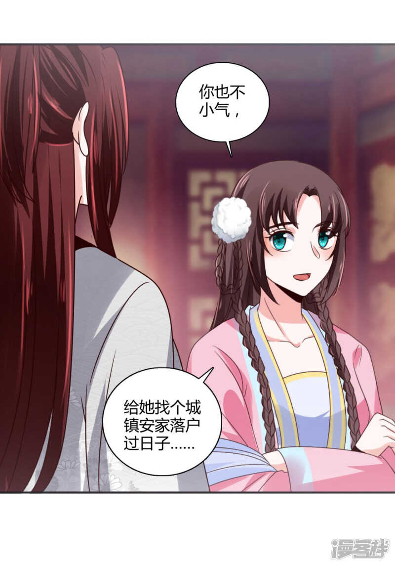 第35话 我不是那个意思24