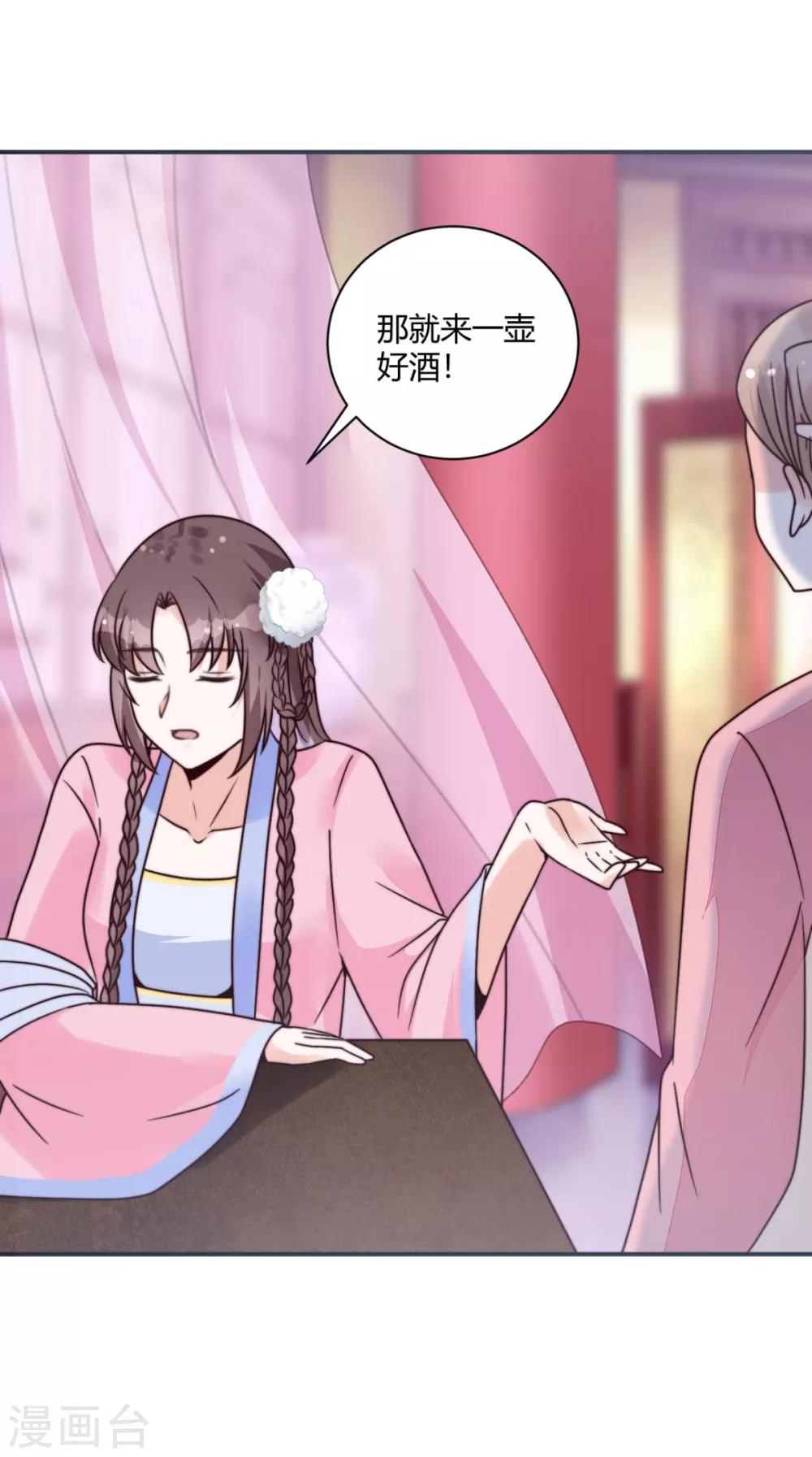 第16话 一会可别后悔25