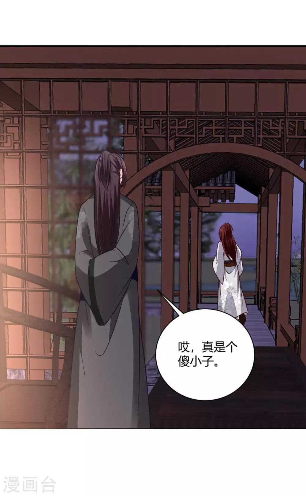 第29话 公子救命啊！14