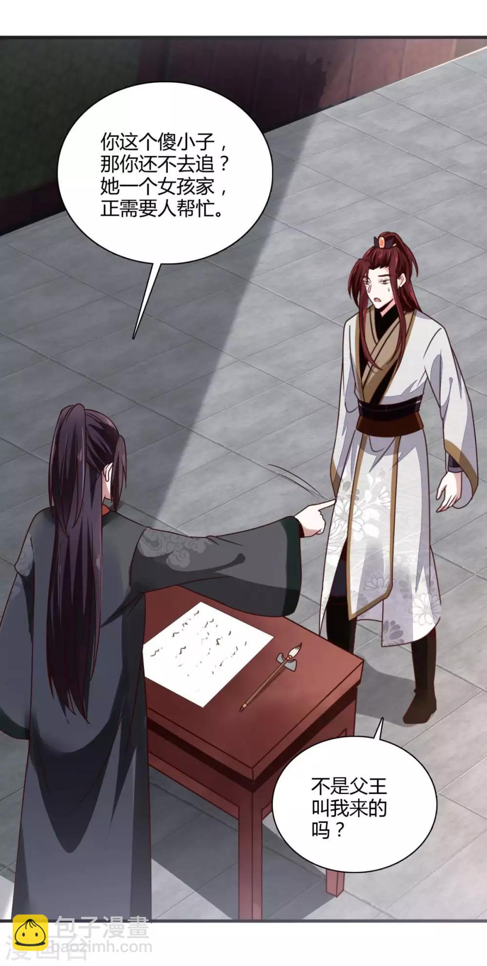 第32话 就这么放他走了？26