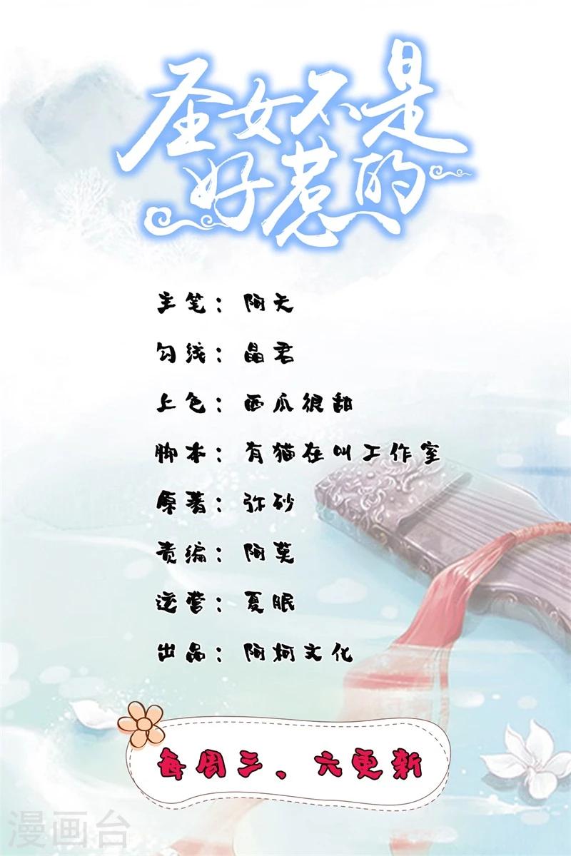 第1话 初到京城0