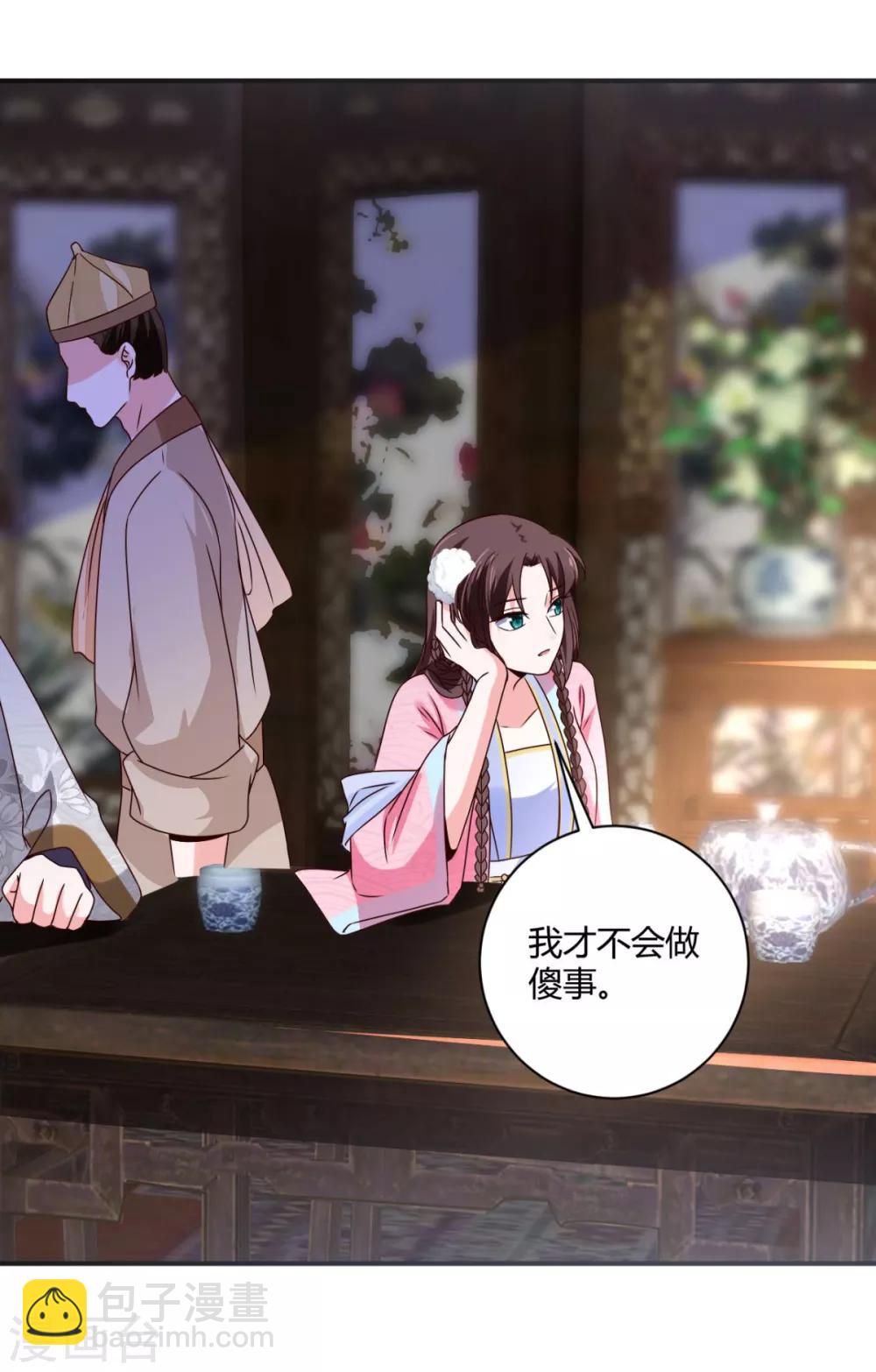 第34话 别让花容姑娘等急了1