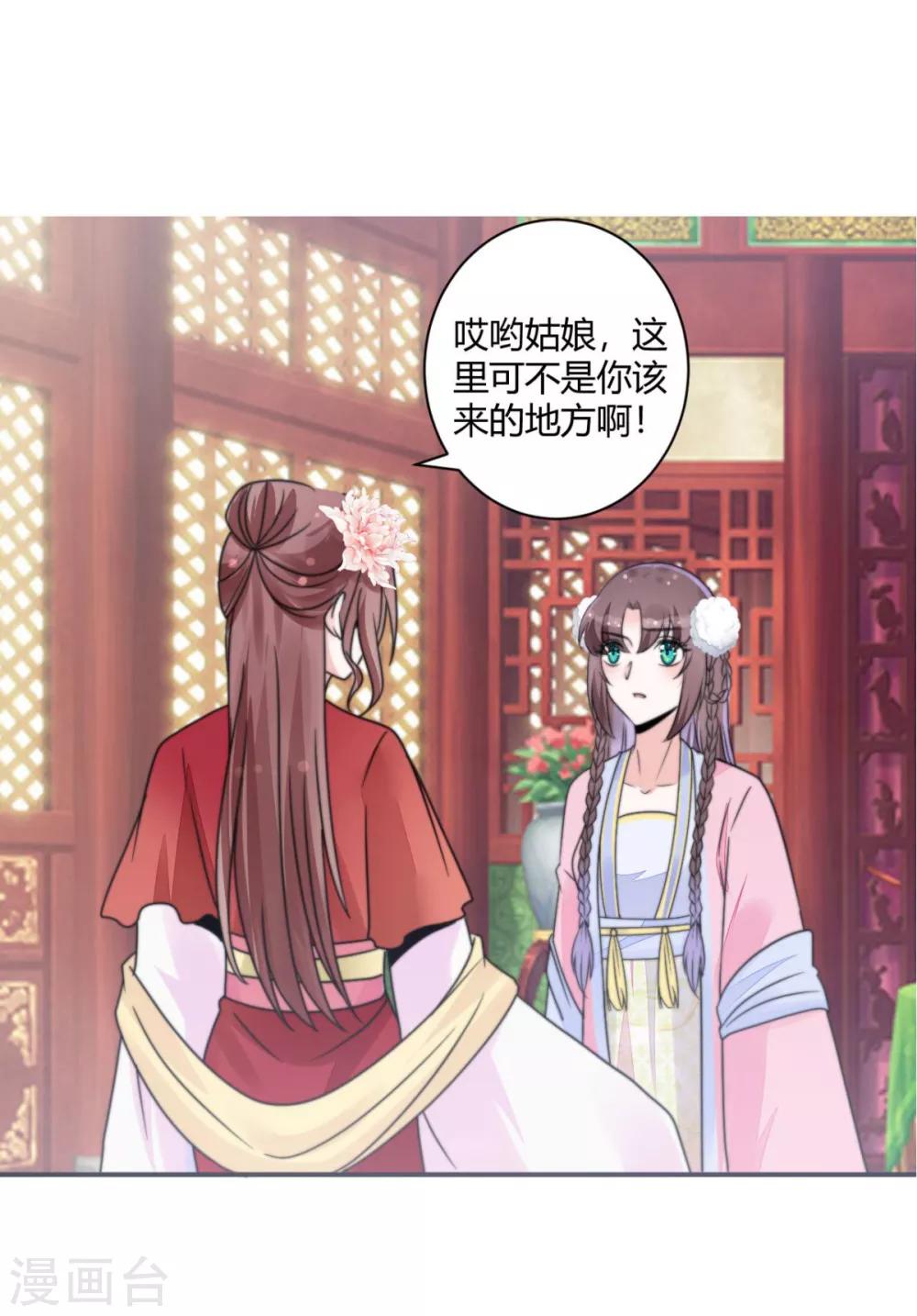 第15话 你能有那么好心？25