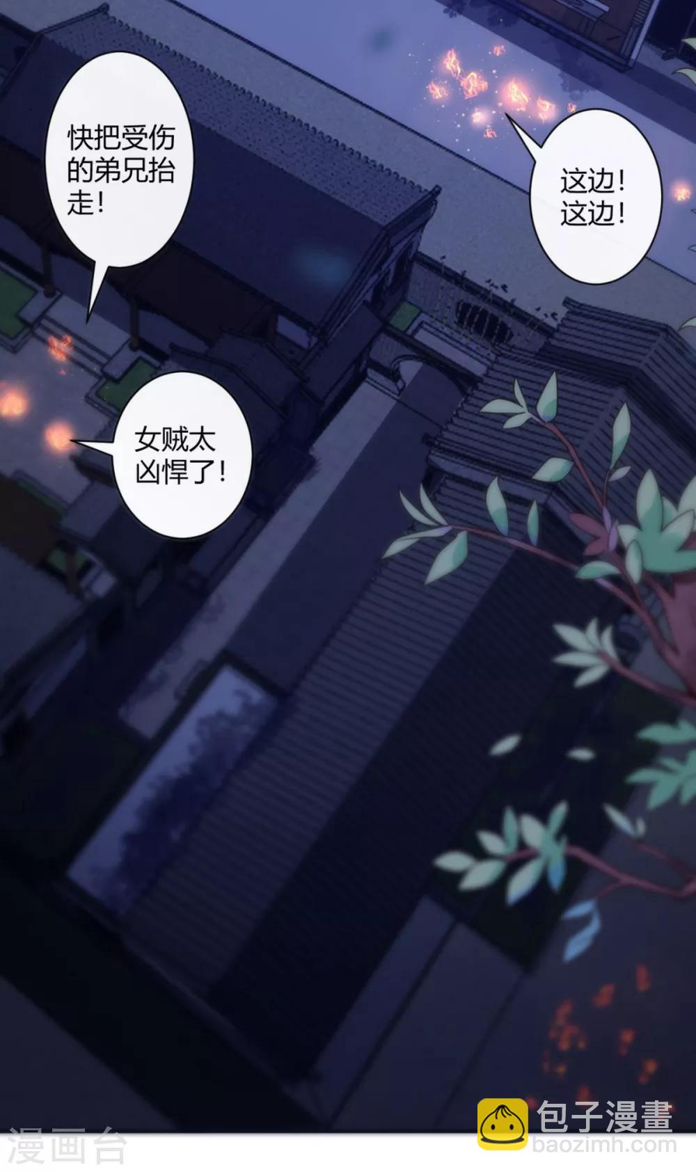 第4话 我真是冤枉的9