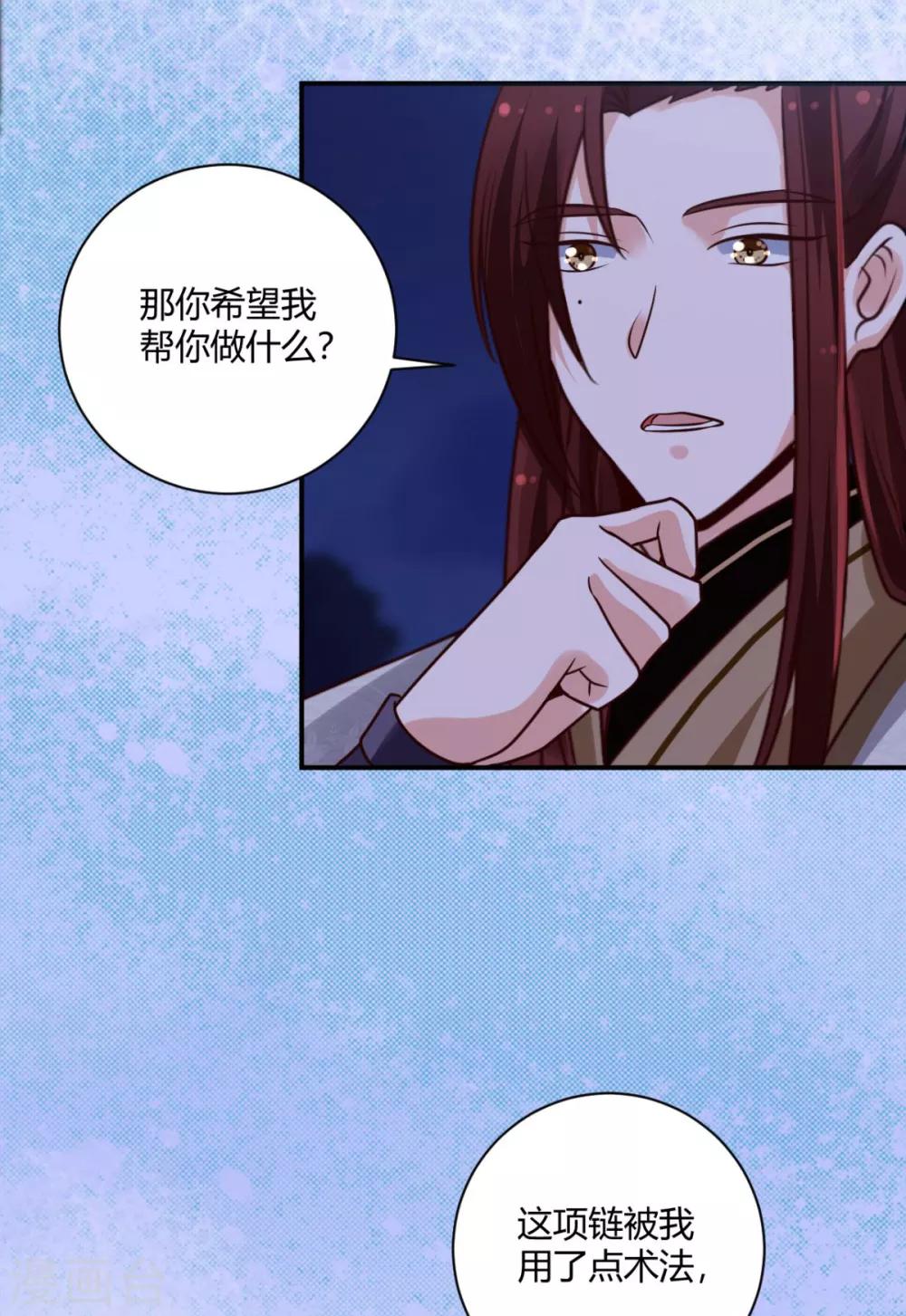 第23话 方术？！21