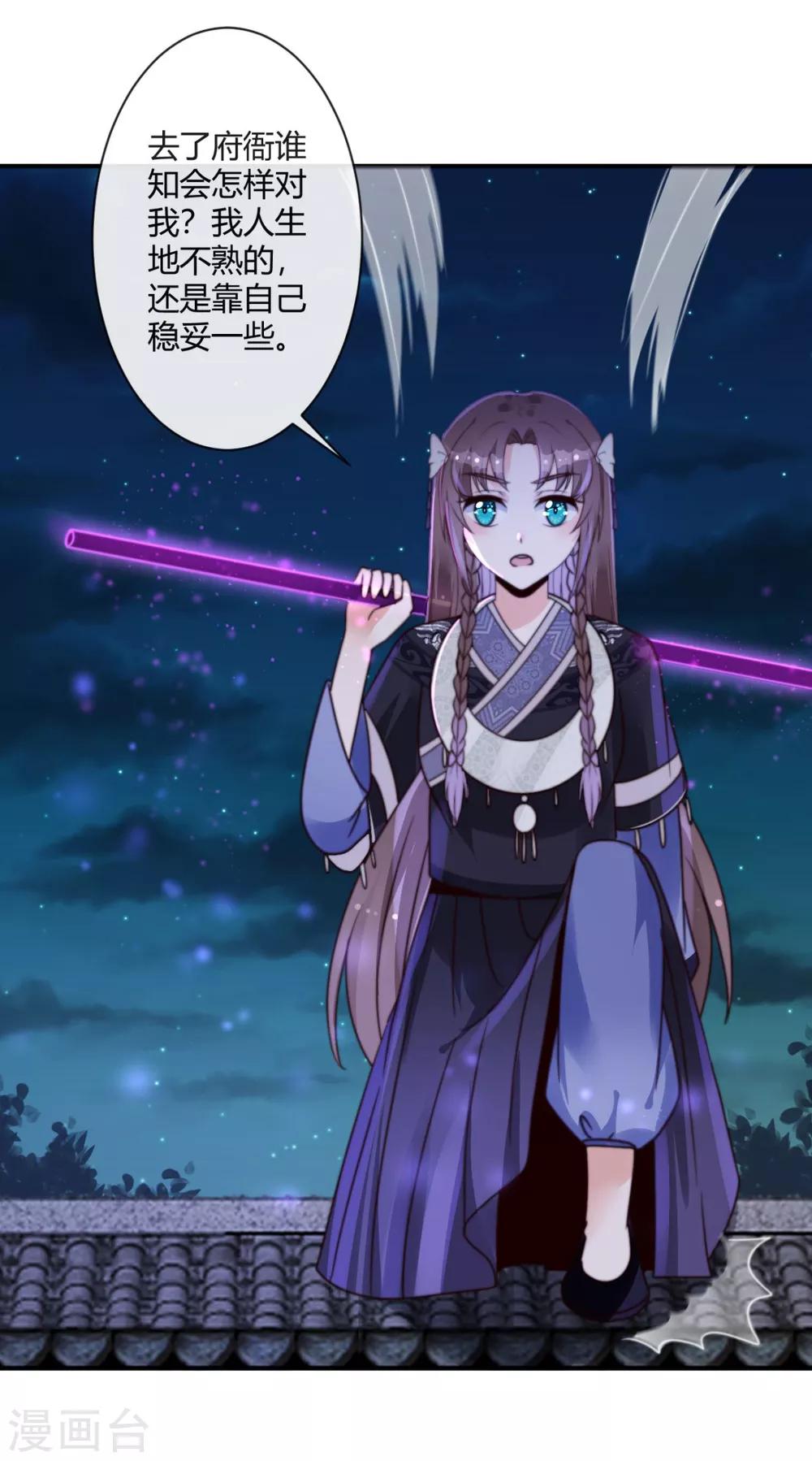 第4话 我真是冤枉的25