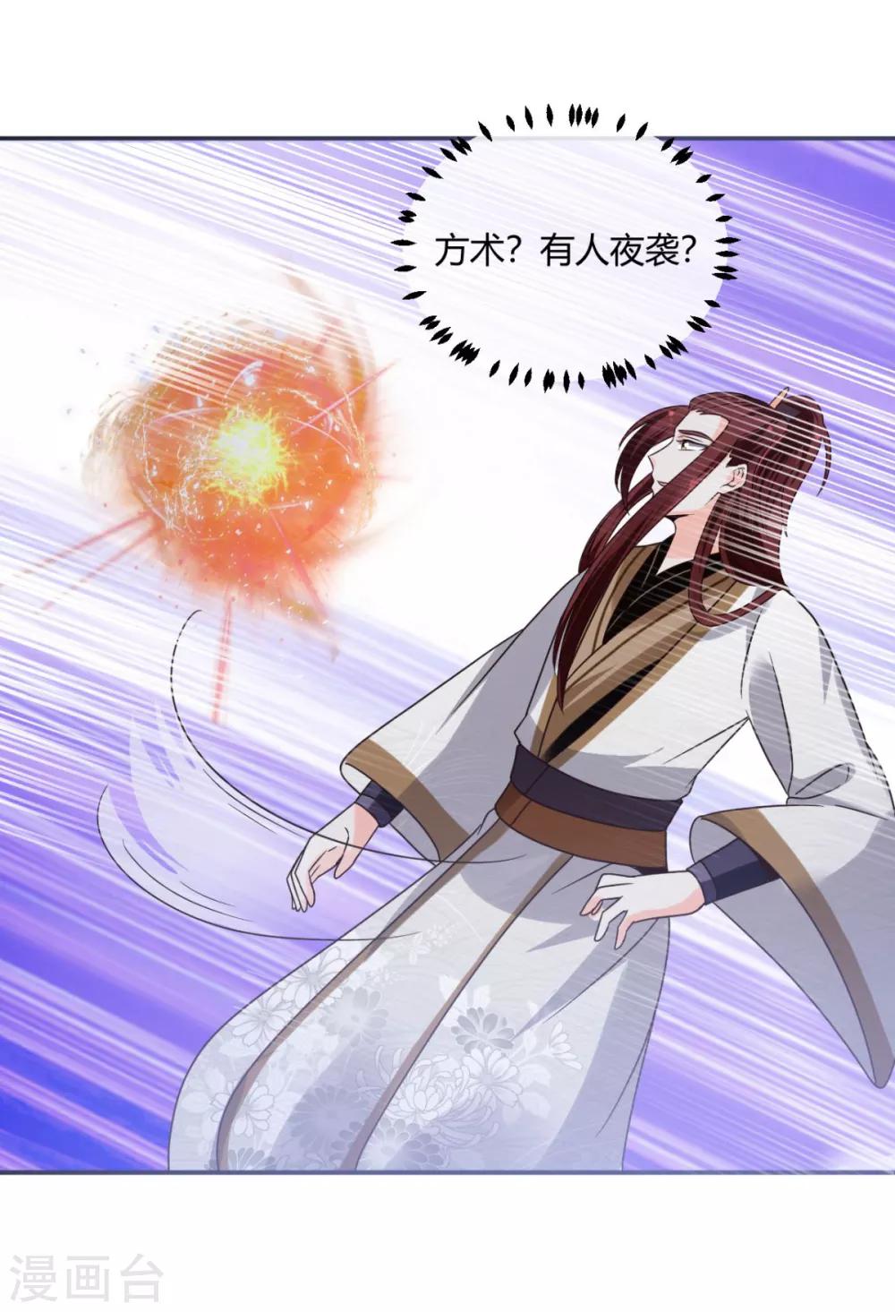 第23话 方术？！2