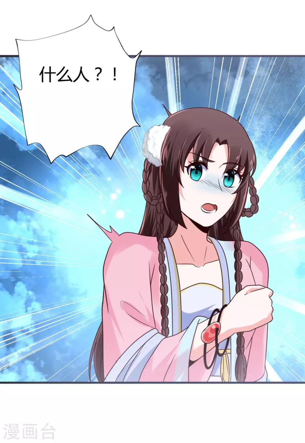 第32话 就这么放他走了？4