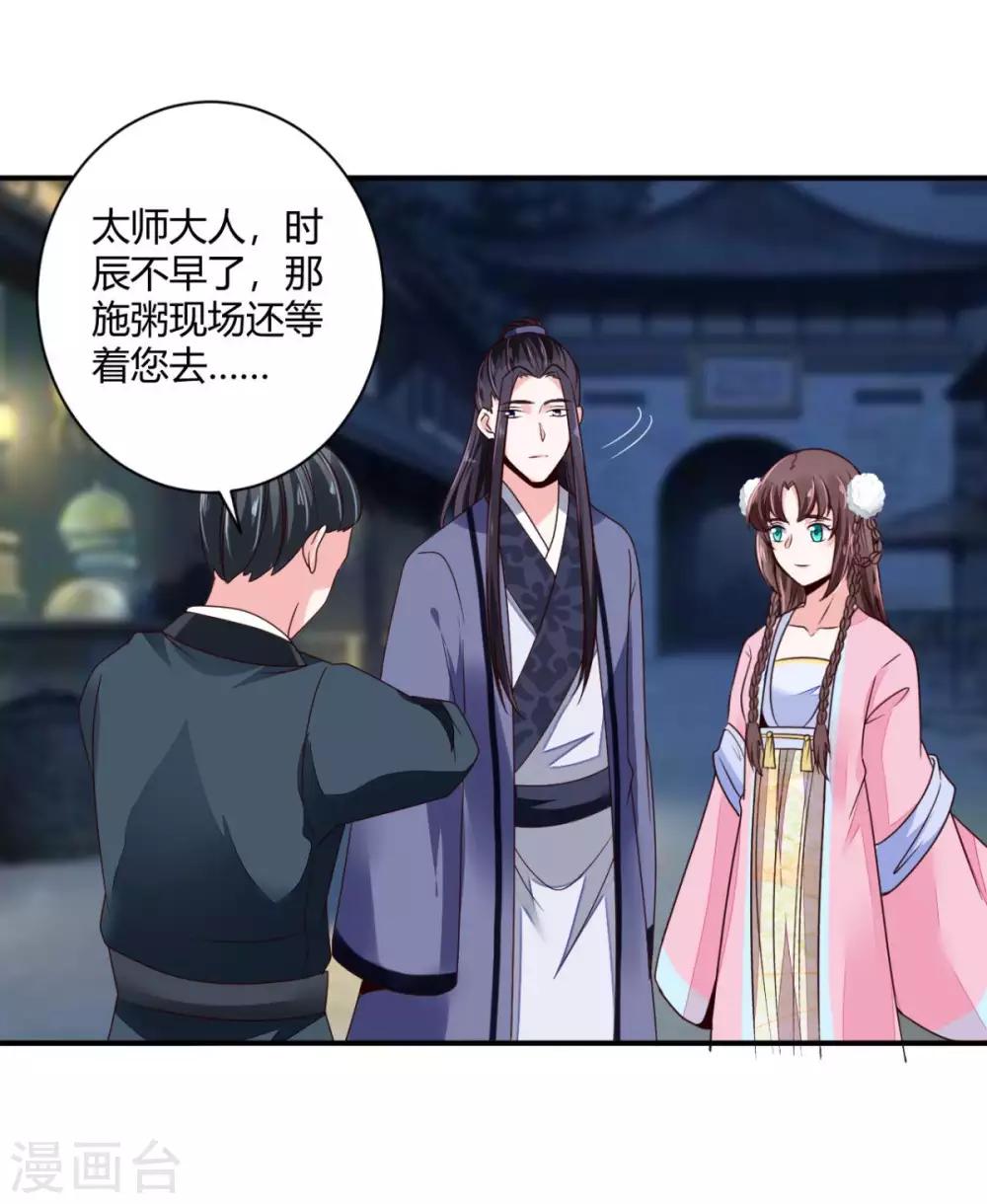 第27话 翁大哥受伤了？1