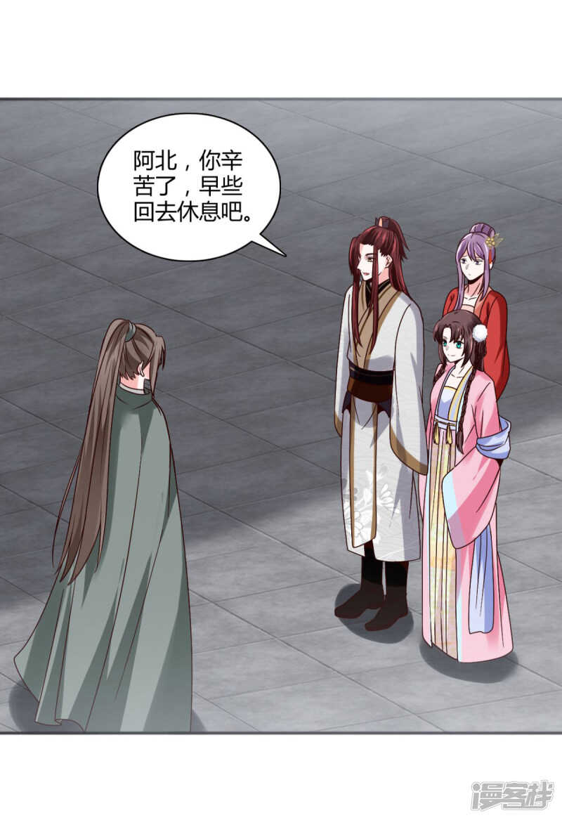 第35话 我不是那个意思17