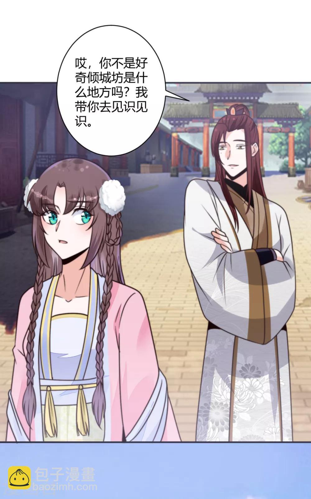 第15话 你能有那么好心？16