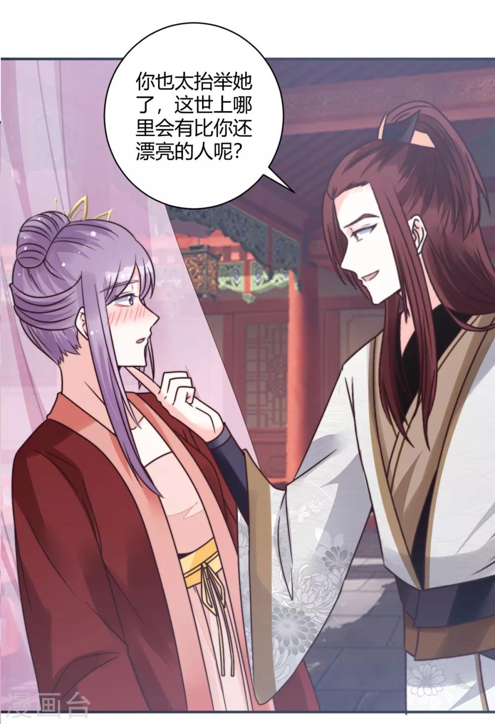 第15话 你能有那么好心？28