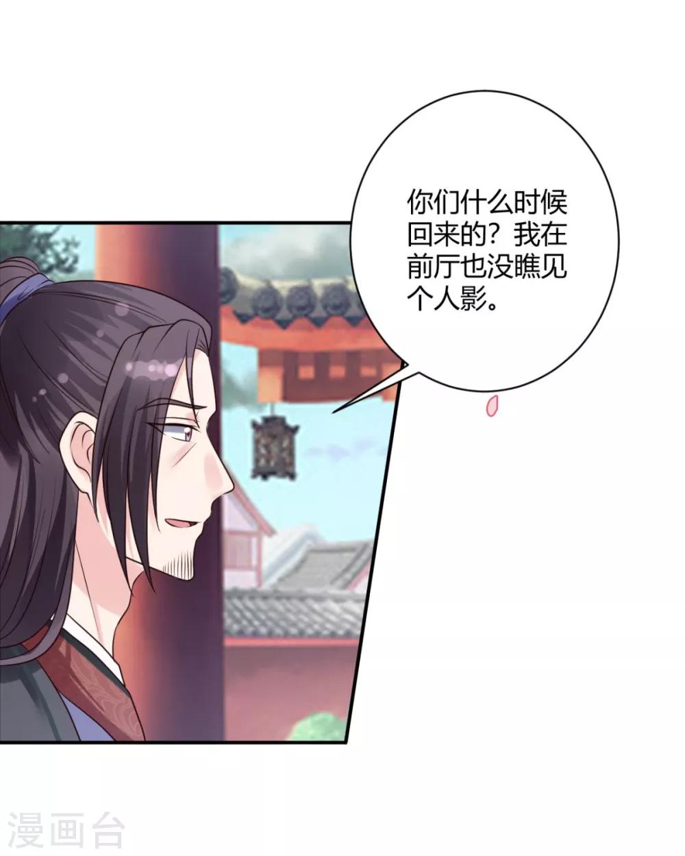 第19话 你没事吧21