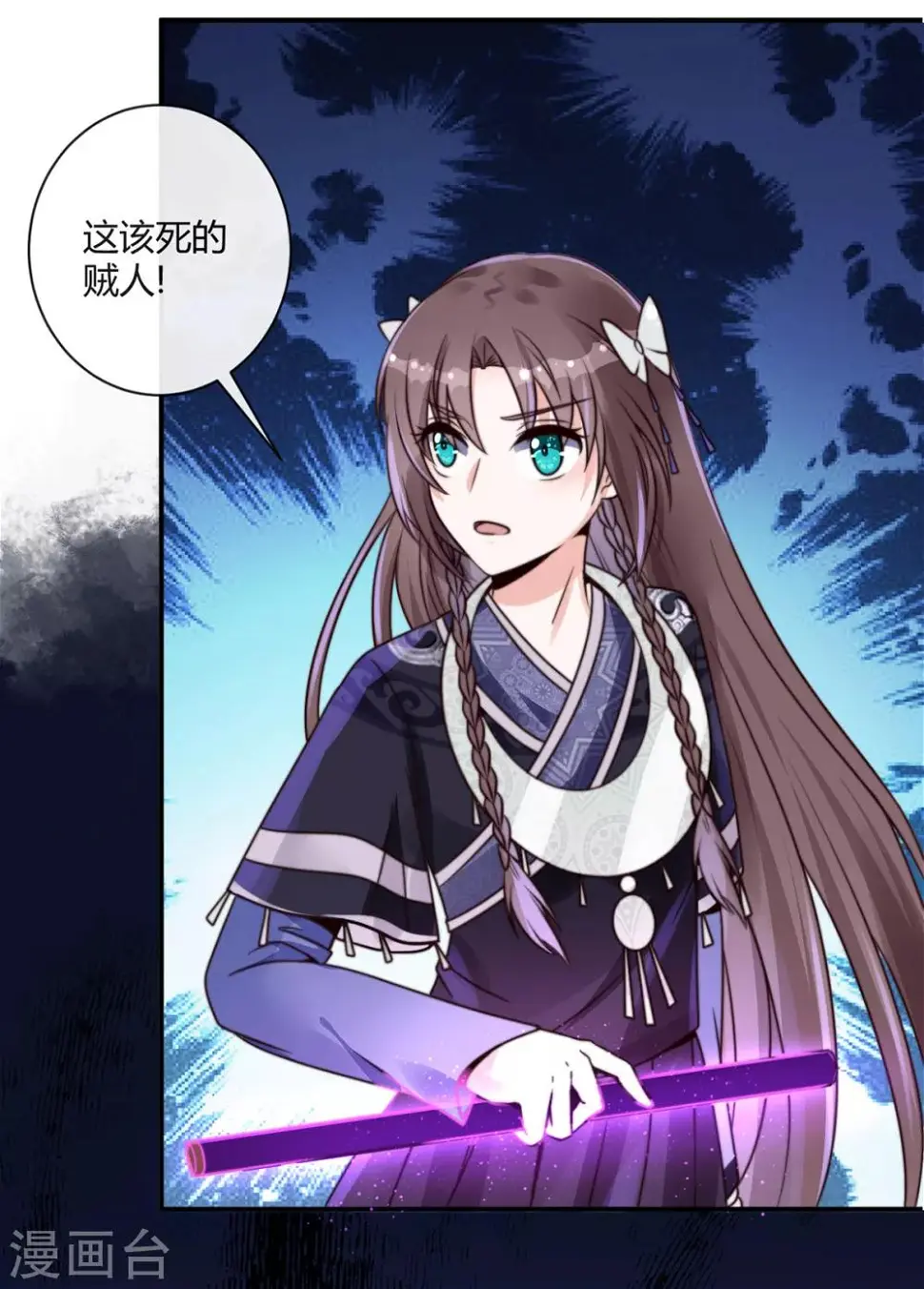 第3话 狗贼，看打！3