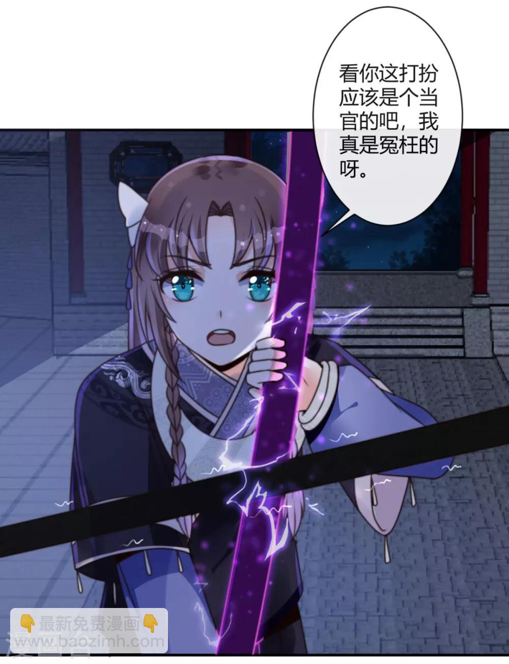 第4话 我真是冤枉的19