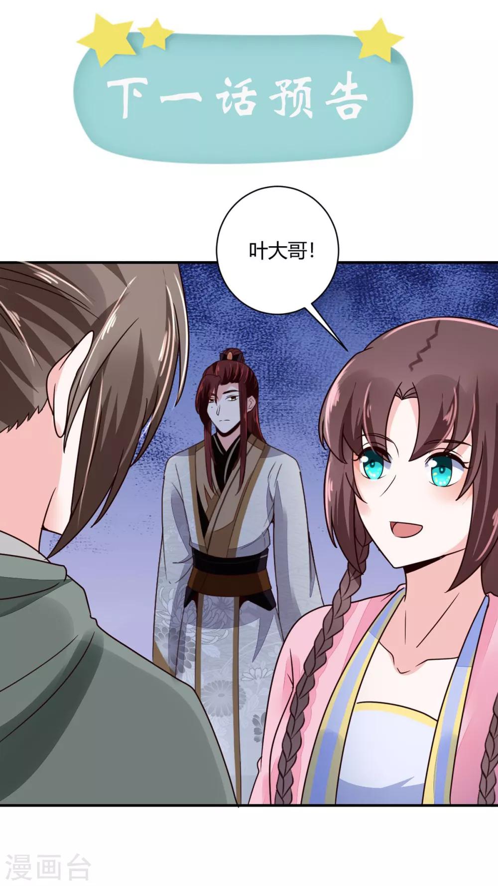 第25话 你干什么呢？！26