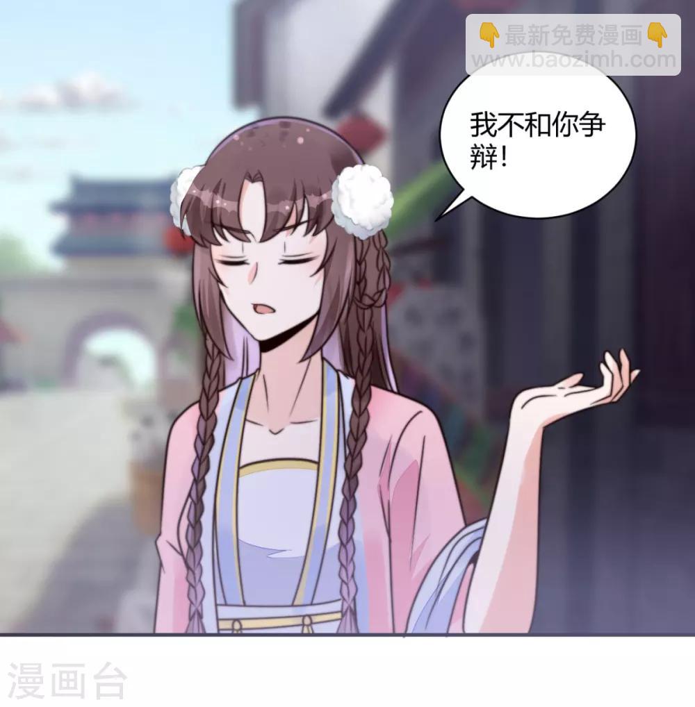 第15话 你能有那么好心？15