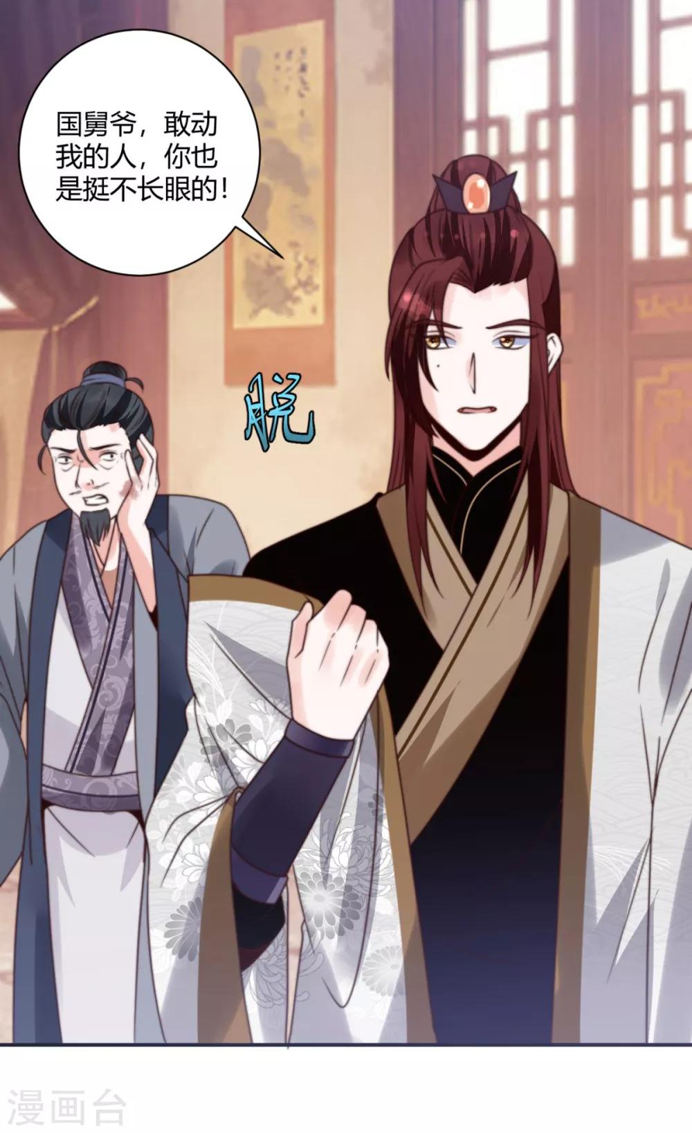 第17话 她不见了？！21