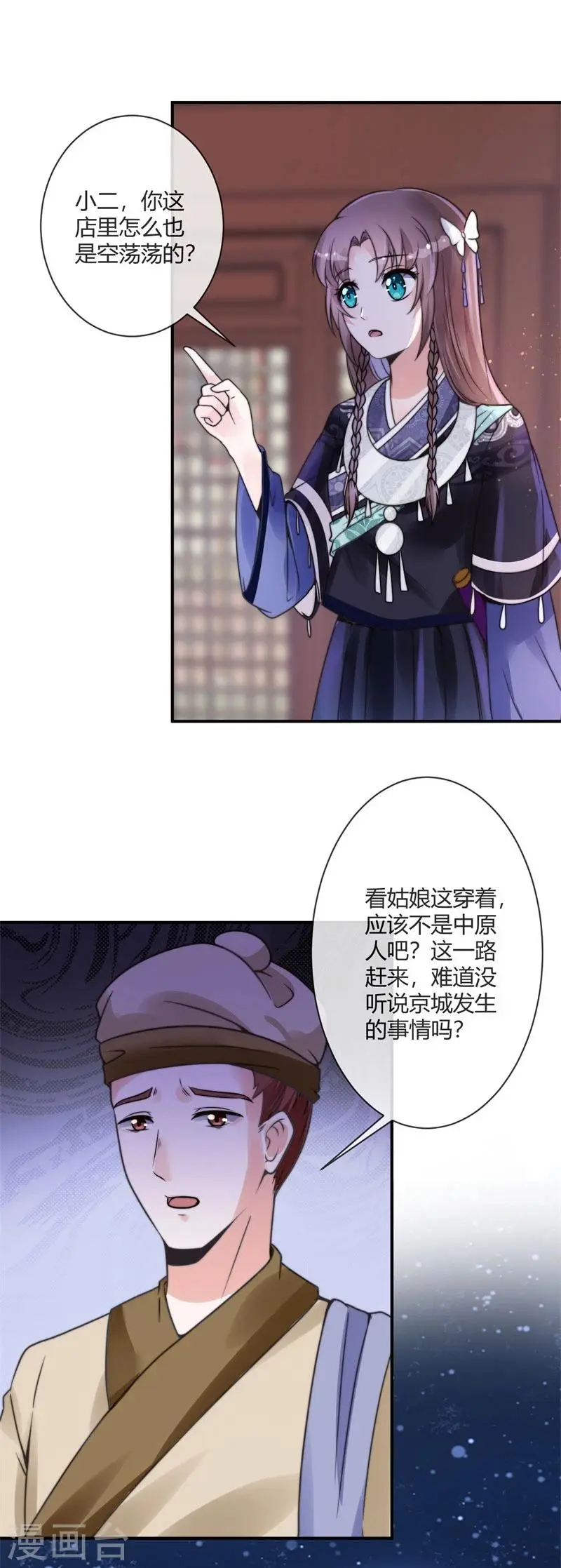 第1话 初到京城4