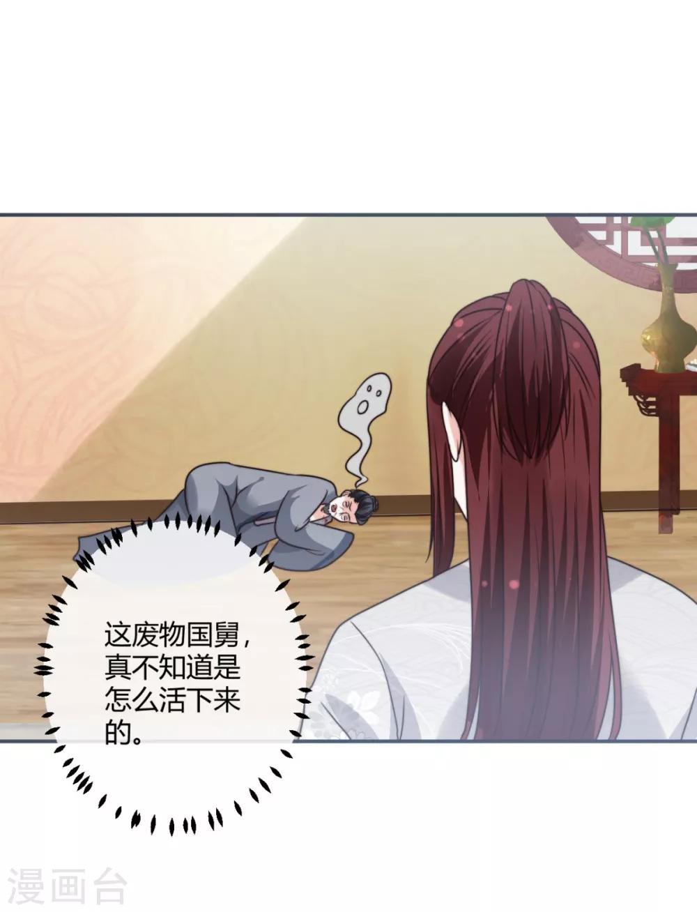 第18话 多谢恩公救命之恩23